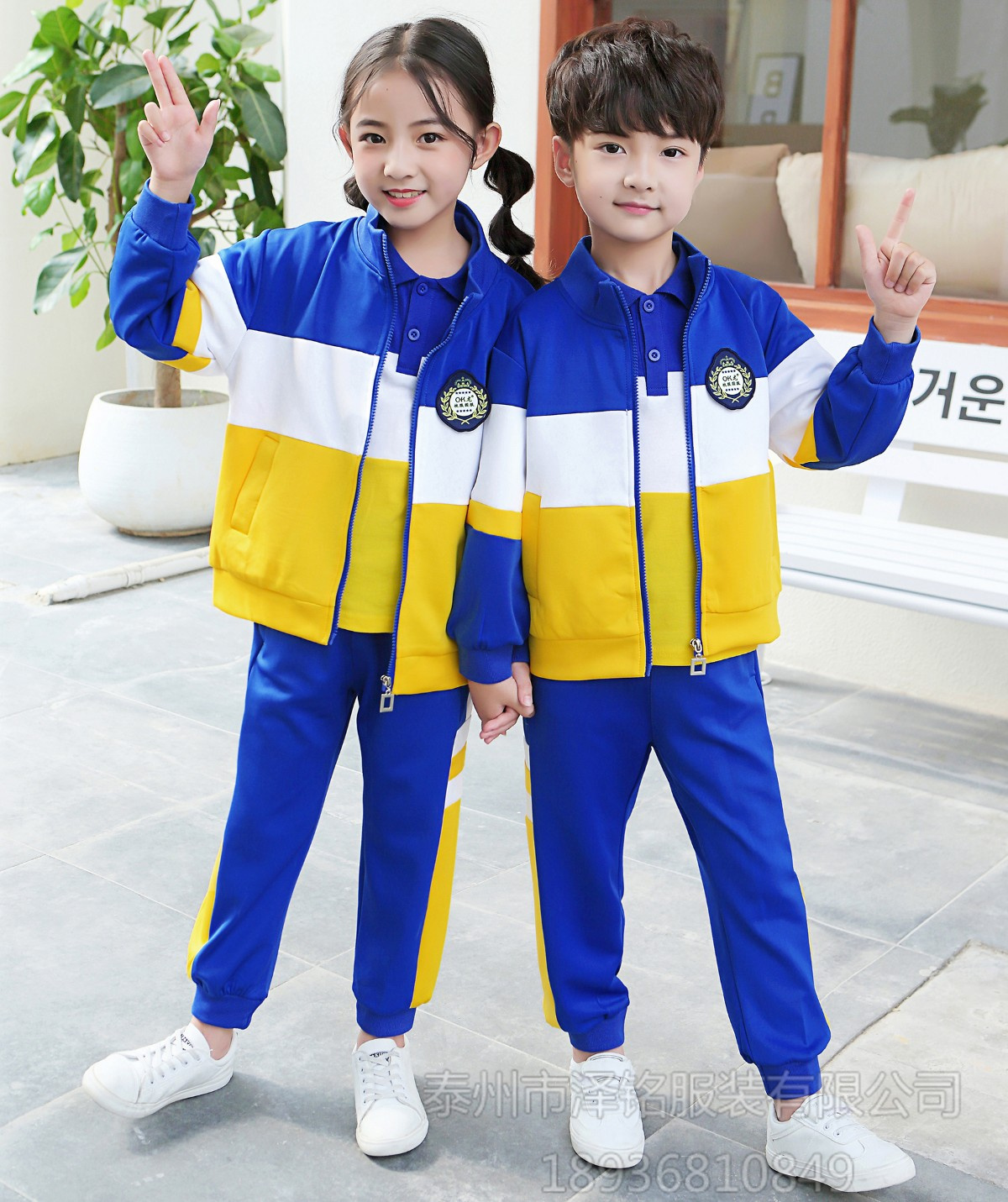 學校服